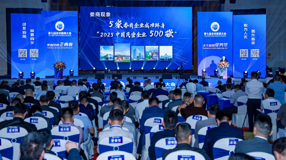 集團董事局主席肖志海和集團創始人肖安江應邀出席第七屆全球婁商大會